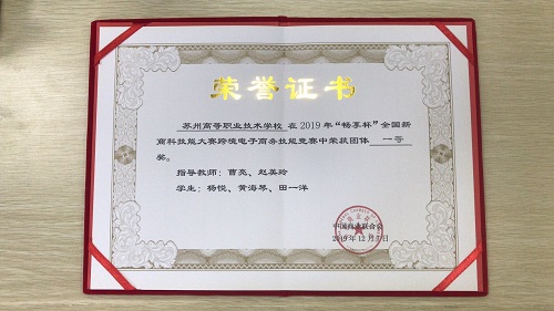 获奖证书