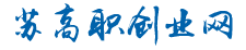 创业指导中心